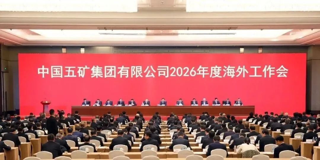 W020260120387381629323 888集团电子游戏(中国游)有限公司官网
